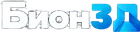 Бион3Д
